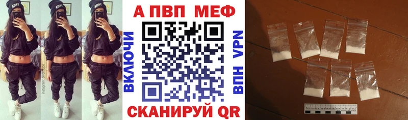 APVP СК  Купить закладки  Семёнов 