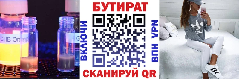 БУТИРАТ жидкий экстази  Купить закладки  Семёнов 