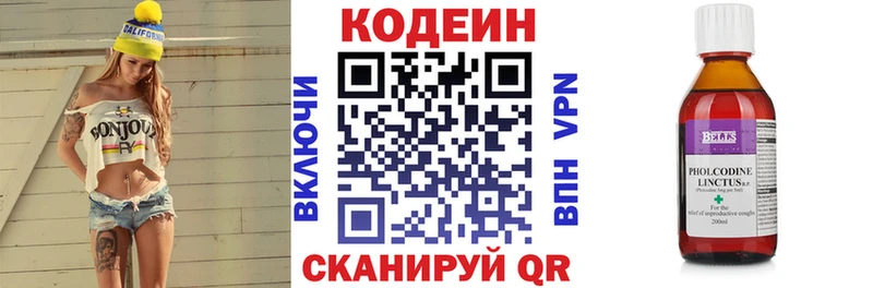 Кодеиновый сироп Lean напиток Lean (лин)  Купить  Семёнов 