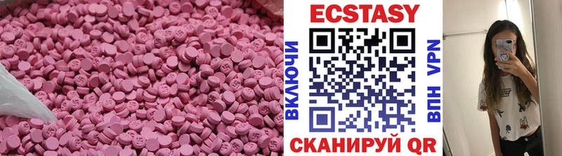 ЭКСТАЗИ 250 мг  Купить  Семёнов 